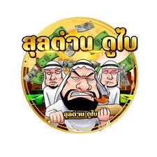 Sulatandubai