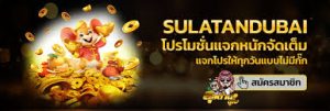Sulatandubai